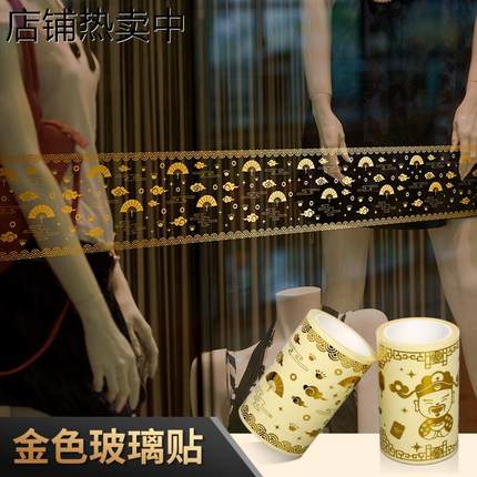 玻璃门贴纸防撞贴条自粘卫生间防水腰线贴厨房推拉移门提示贴家用