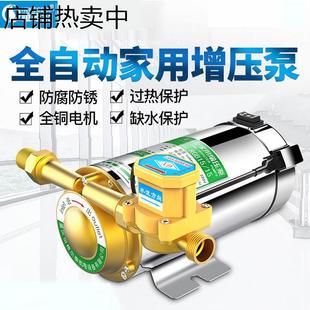 家用全自动自来水增压泵热水器静音小型水泵管道220v不锈钢加压泵