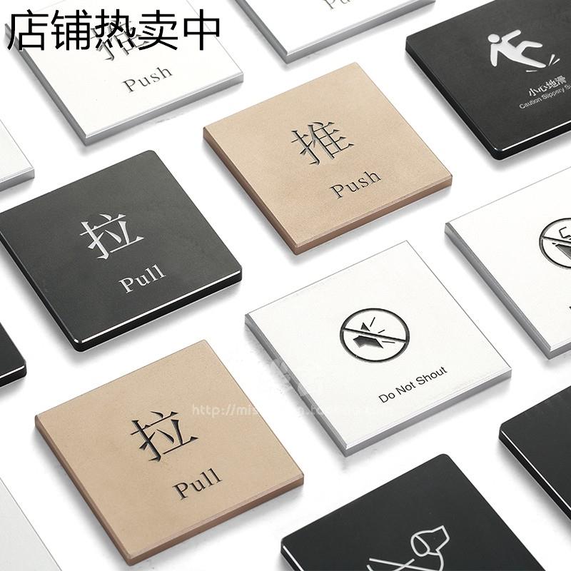 推拉门贴温馨提示牌定制墙玻璃贴金属铝合金小心滑倒禁止吸烟拍照