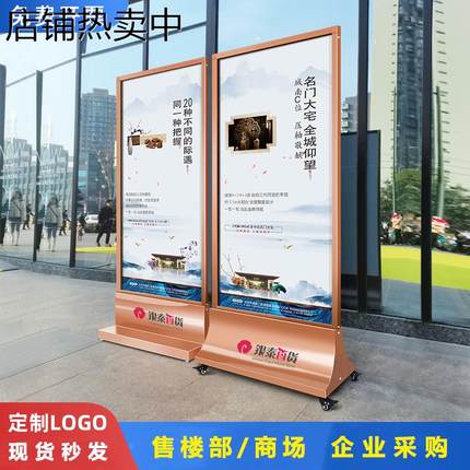 售楼部地产不锈钢广告牌丽屏展架立式落地式kt板展示架丽萍展示牌