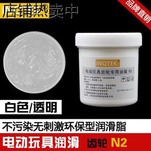 低阻尼 电动遥控赛车 遥控飞机 塑料金属齿轮润滑脂 黄油