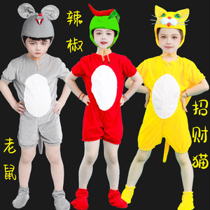 幼儿园大童小猫钓鱼小老鼠吃辣椒动物表演出服老鼠嫁女儿话剧衣服