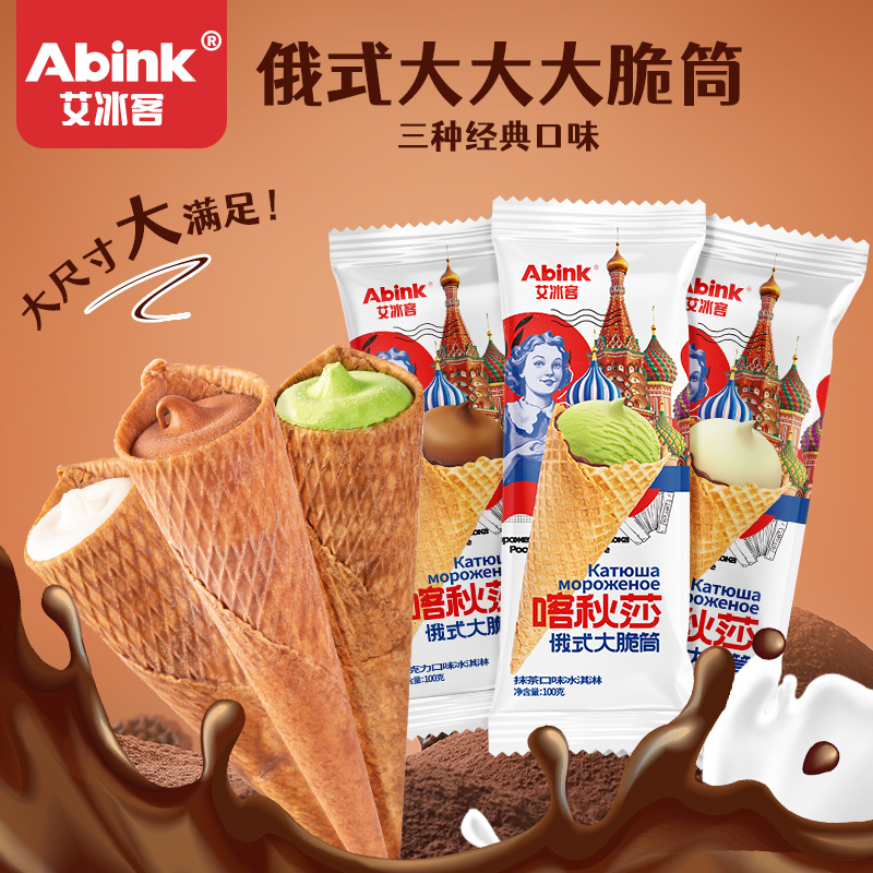 艾冰客小艾榴莲蜜桃冰激凌雪糕