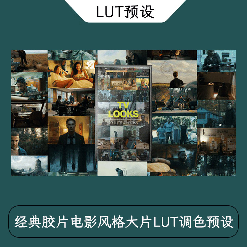 经典胶片电影风格大片LUT调色预设Tropic Colour Looks LUT预设