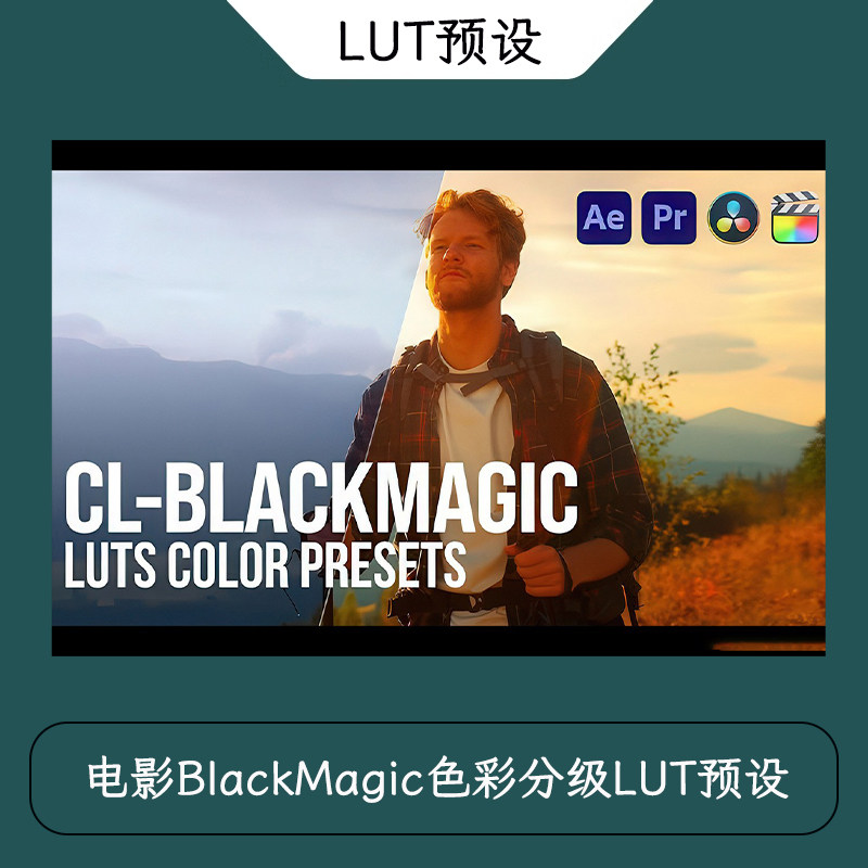 Pixflow CL-BlackMagic Lut Pack 电影BlackMagic色彩分级LUT预设图片