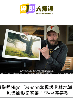 摄影师Nigel Danson掌握远景林地海景风光摄影完整第二季中英字幕