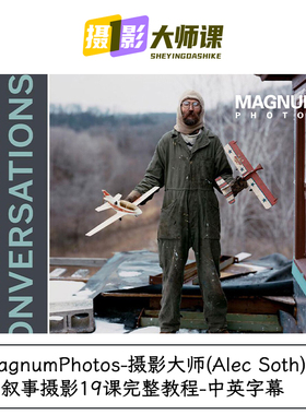 MagnumPhotos-摄影大师Alec Soth的叙事摄影19课完整教程中英字幕