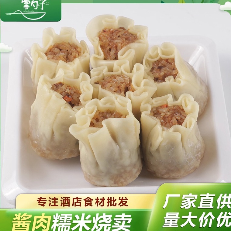糯米烧麦早餐点心加热速食半成品冷冻食品猪肉香菇薄皮烧麦500g