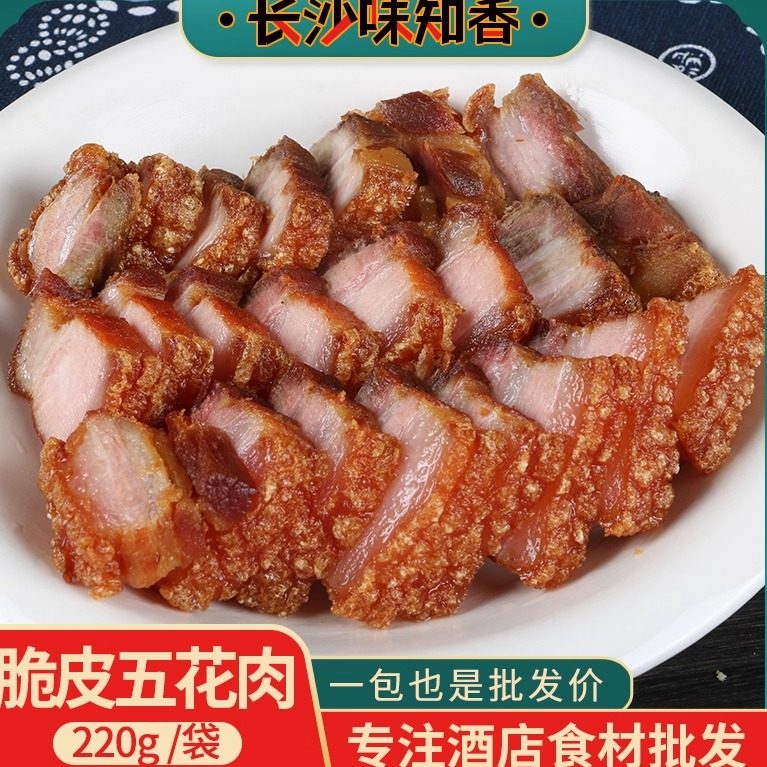菜帮主脆皮五花肉网红猪肉油炸小吃烤即食餐饮冷冻半成品特色食材
