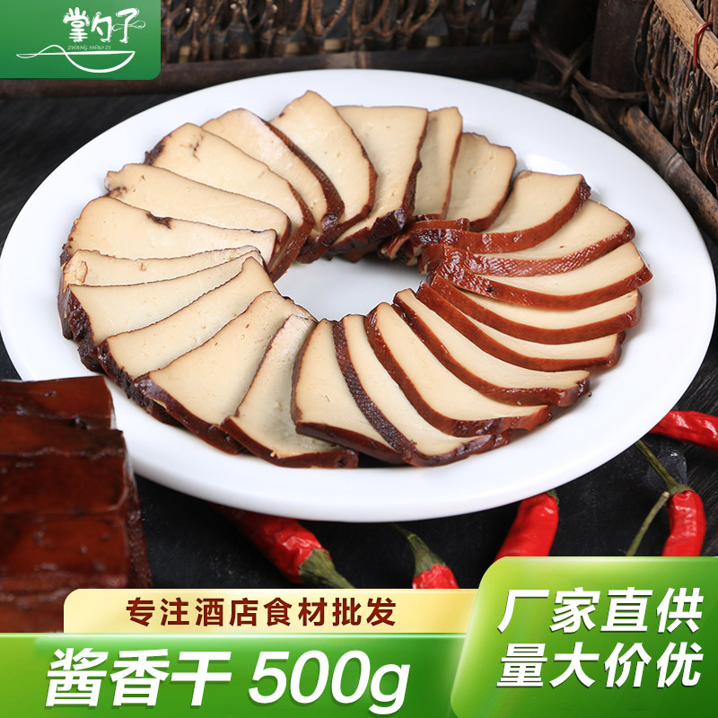 酱香干500g 湖南老式厚酱干软嫩五香味传统手工豆腐炒煨焖皆可