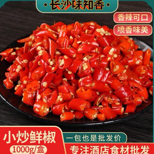 鲜椒2斤小米辣凉拌菜湖南