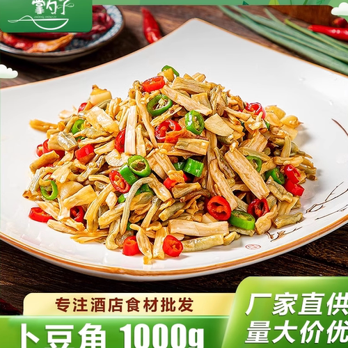 湖南特产农家自制卜豆角1kg