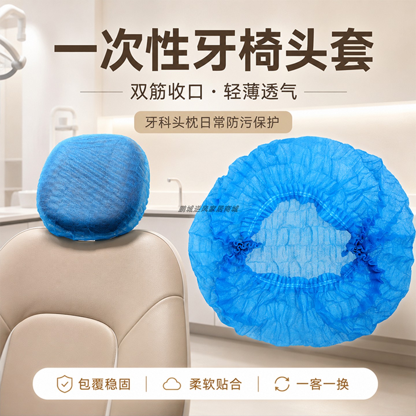 牙科诊所一次性牙椅头枕套无纺布防污防尘治疗椅保护罩加厚双筋款 - 实物图