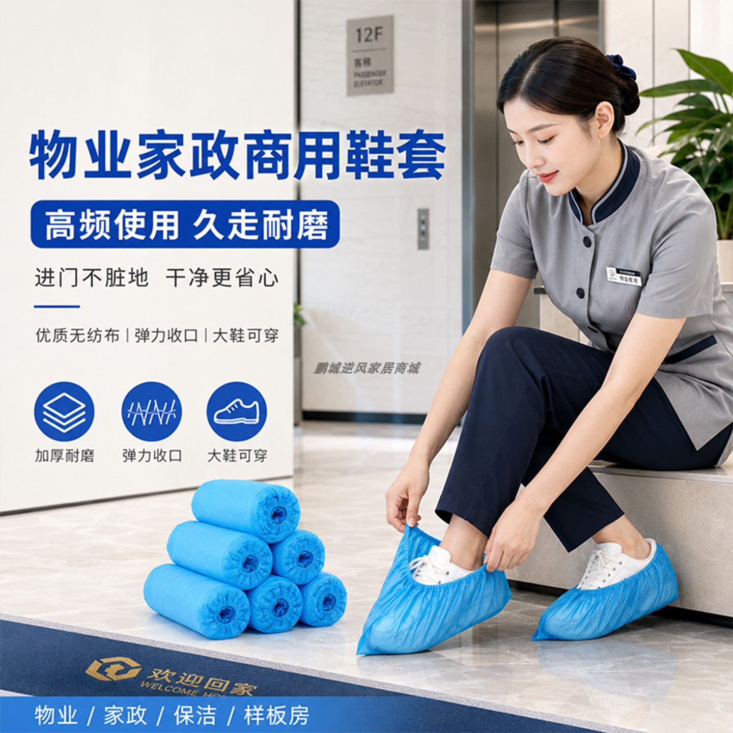 加厚耐磨无纺布鞋套物业家政商用样板房保洁工作透气防滑脚套蓝色