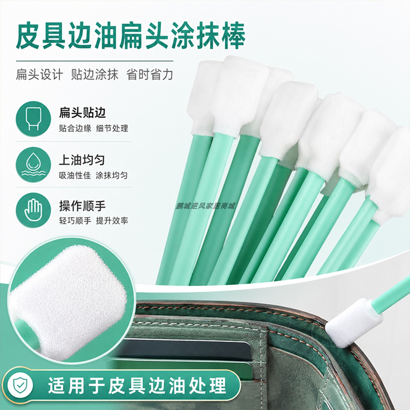大扁头海绵棉签手工DIY涂边棒皮具边油上色涂抹笔皮革封边海绵头