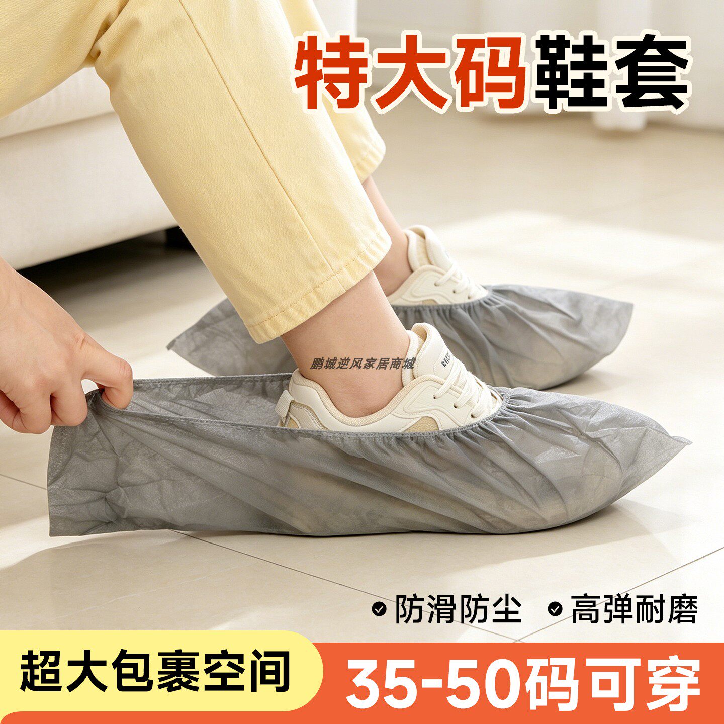 加大码加厚鞋套一次性无纺布室内防滑成人男士大号运动鞋耐磨脚套