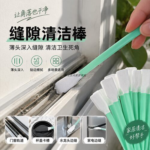工业无尘缝隙清洁刷缝隙清洁用