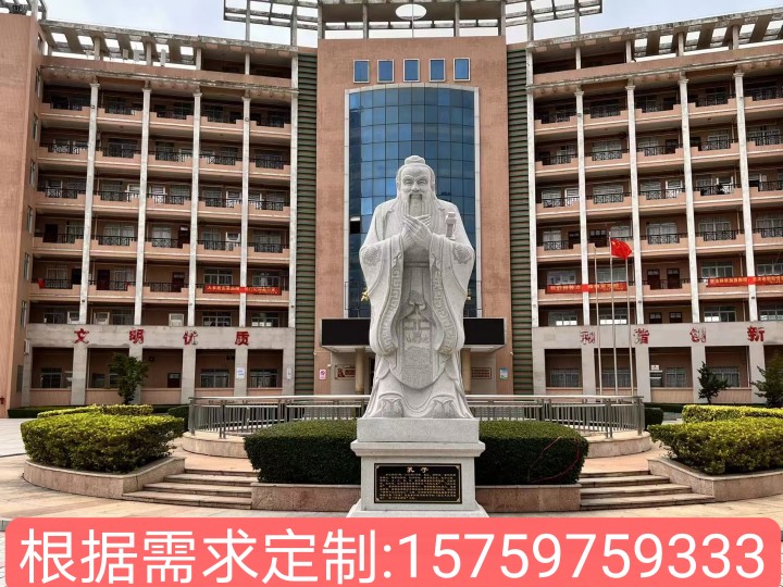 校园石雕孔子像孔夫子人物石雕 花岗岩孔子像芝麻白雕刻孔子定制
