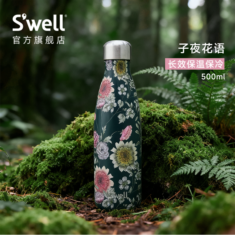 Swell保温杯女士高颜值2025新款不锈钢户外运动水杯随行咖啡杯