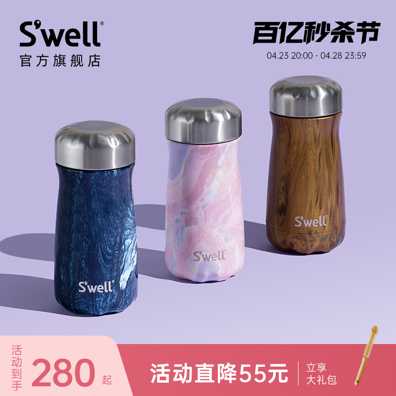 Swell宽口保温杯大肚茶杯咖啡杯