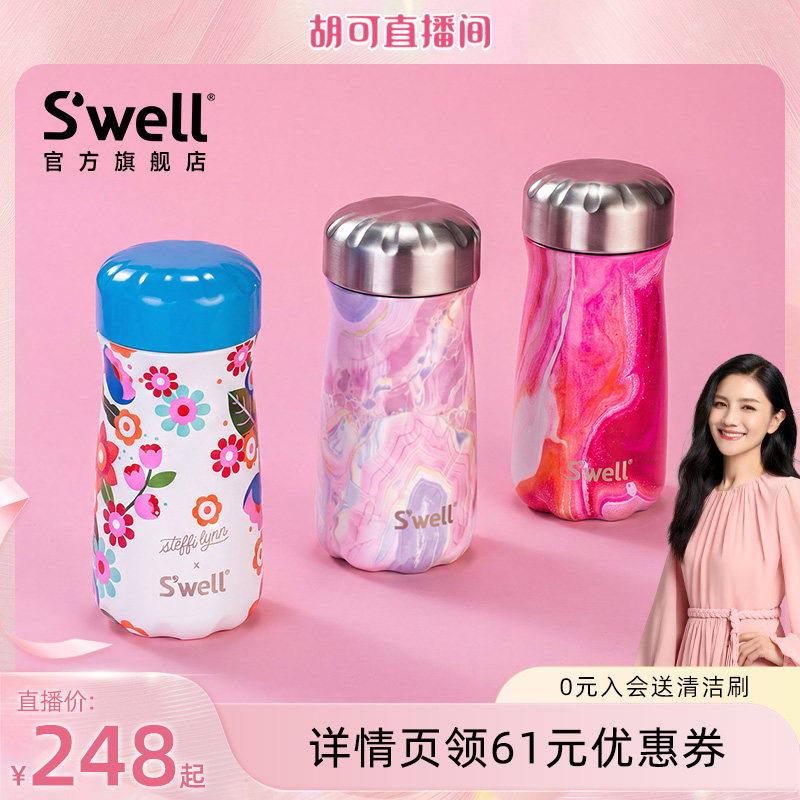 【官方正品】S'well宽口袋保温杯
