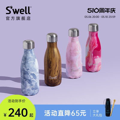 swell高颜值精致迷你杯保温杯