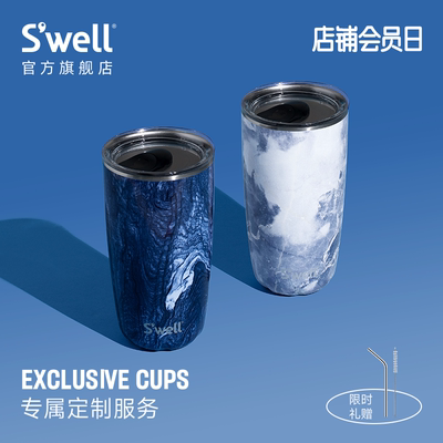 Swell原装吸管杯桌面保温咖啡杯