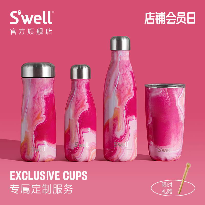 swell玫瑰玛瑙保温杯不锈钢