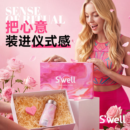 【送礼推荐】Swell保温杯礼盒装