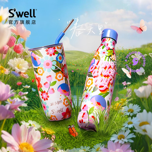 【新年礼物】S'well联名款保温杯