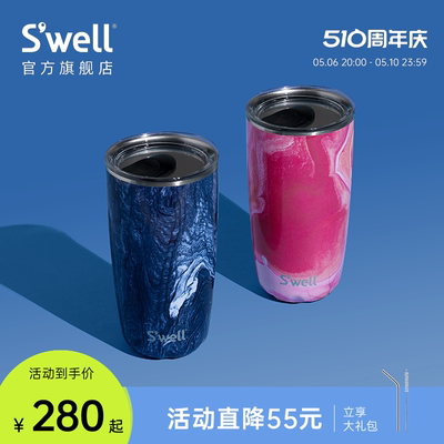 swell不锈钢保温马克杯