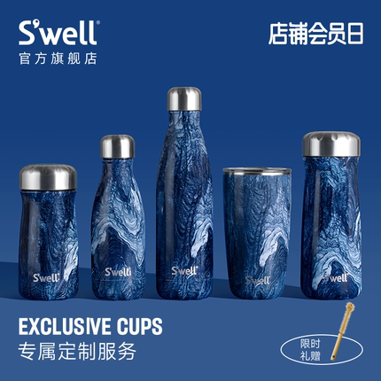 Swell保温杯大容量办公室咖啡吸管水杯子便携高端车载随行手茶杯