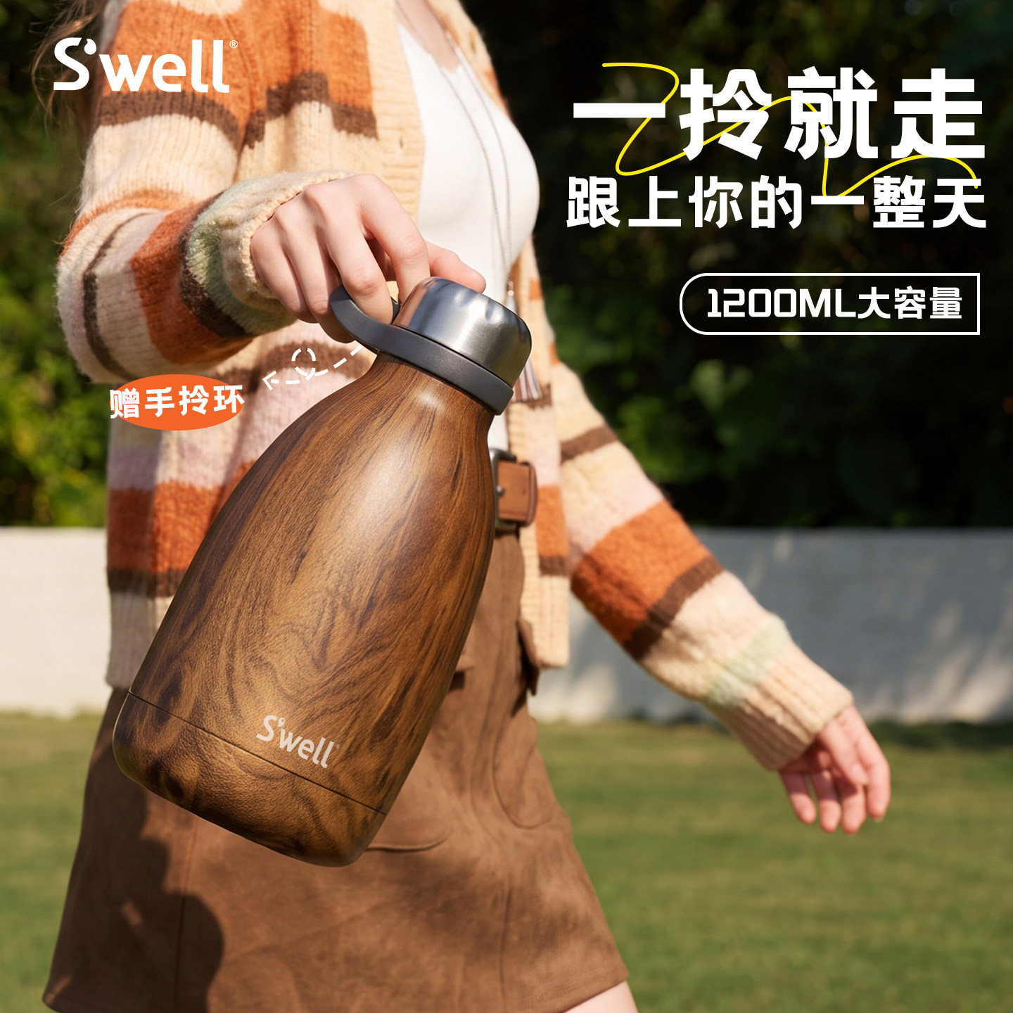 Swell大容量太空杯1200ml运动水壶女健身水杯杯子大肚杯