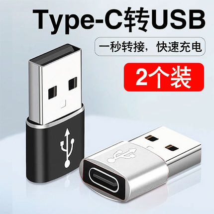 适用16苹果17/15手机转换头iPhone13充电宝14PD快充数据线12pro充电线转换器typec转USB转接头promax接口车载