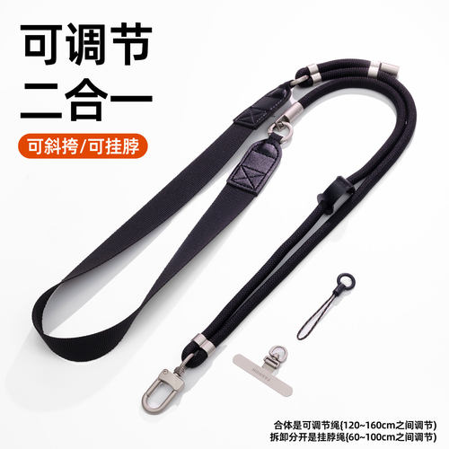 宽肩带侧背斜挎防盗手机挂绳挂脖