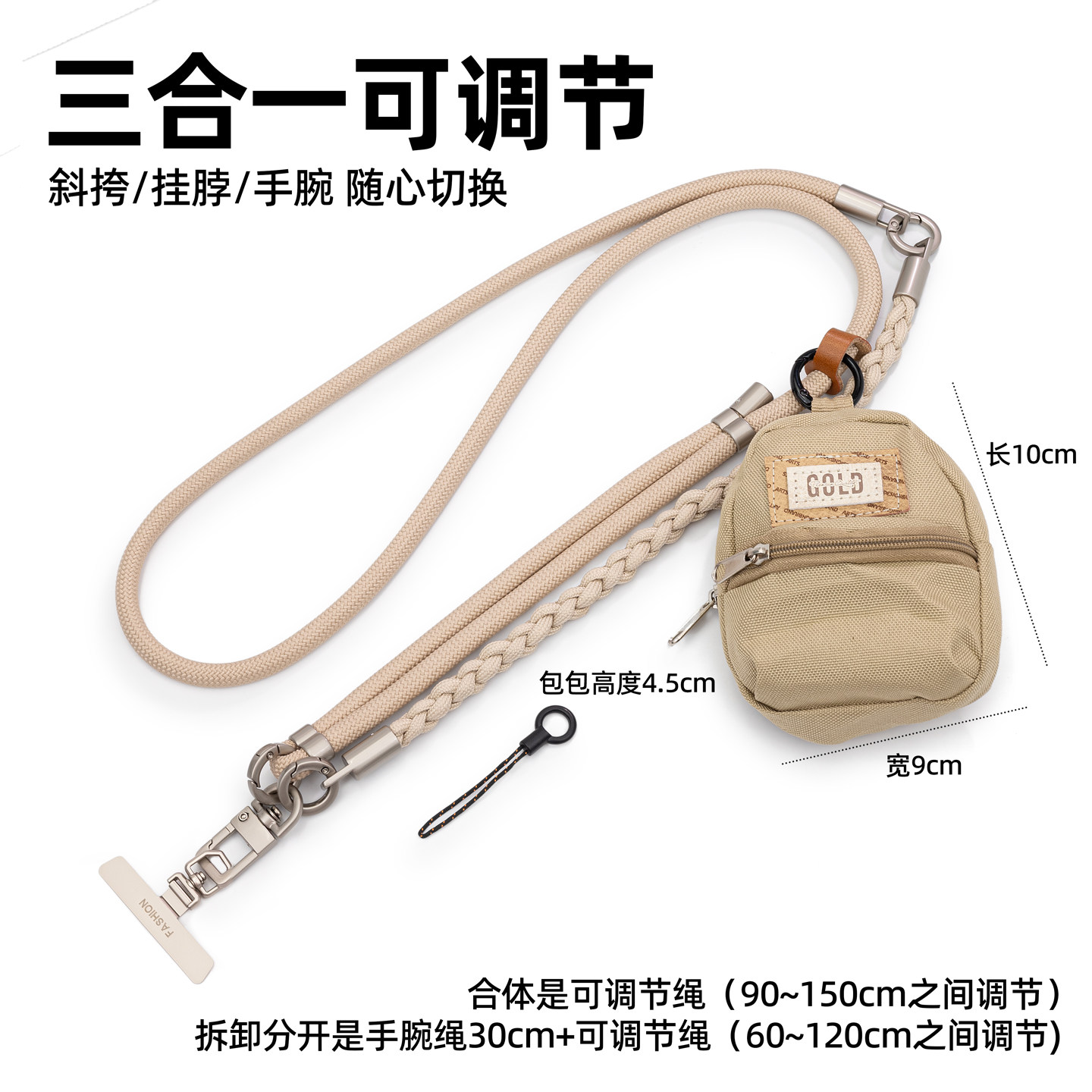 带零钱包三合一背带手机挂绳斜挎可调节挂脖耐用手腕绳户外挂链绳男女款时尚新款耳机包防丢绳