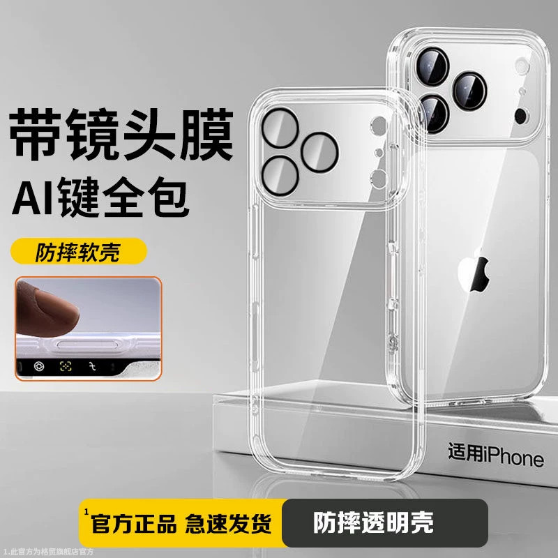 新款适用苹果18promax手机壳自带镜头膜透明18pro防摔软壳保护套17PM气囊壳ai相机键全包16pro超薄简约plus