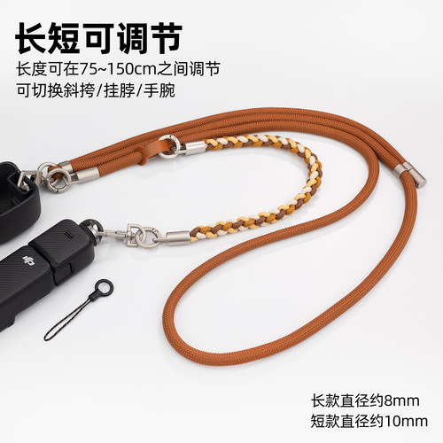 适用大疆Pocket3/4/4P可调节挂绳