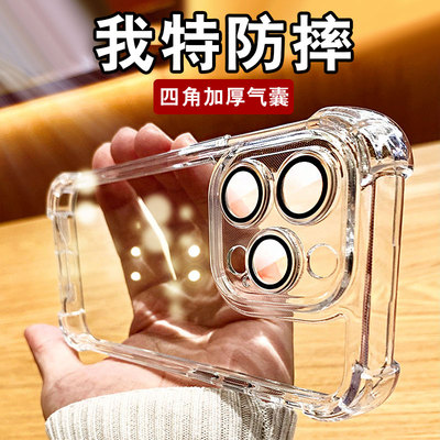 适用苹果16promax手机壳15自带镜头膜iphone13保护套12简约17pro亚克力11新款14pro透明max气囊全包防摔14
