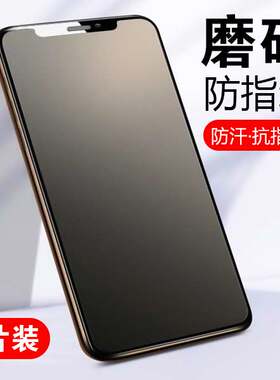 适用苹果11磨砂钢化膜13前膜贴膜