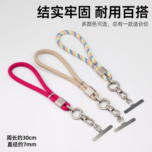 高档可调金属卡扣手机挂绳7mm