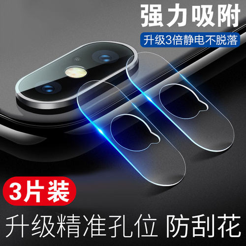 适用苹果钢化膜iphone后置摄像头
