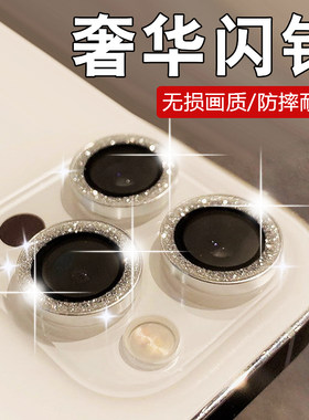 适用苹果17/16镜头膜摄像头膜
