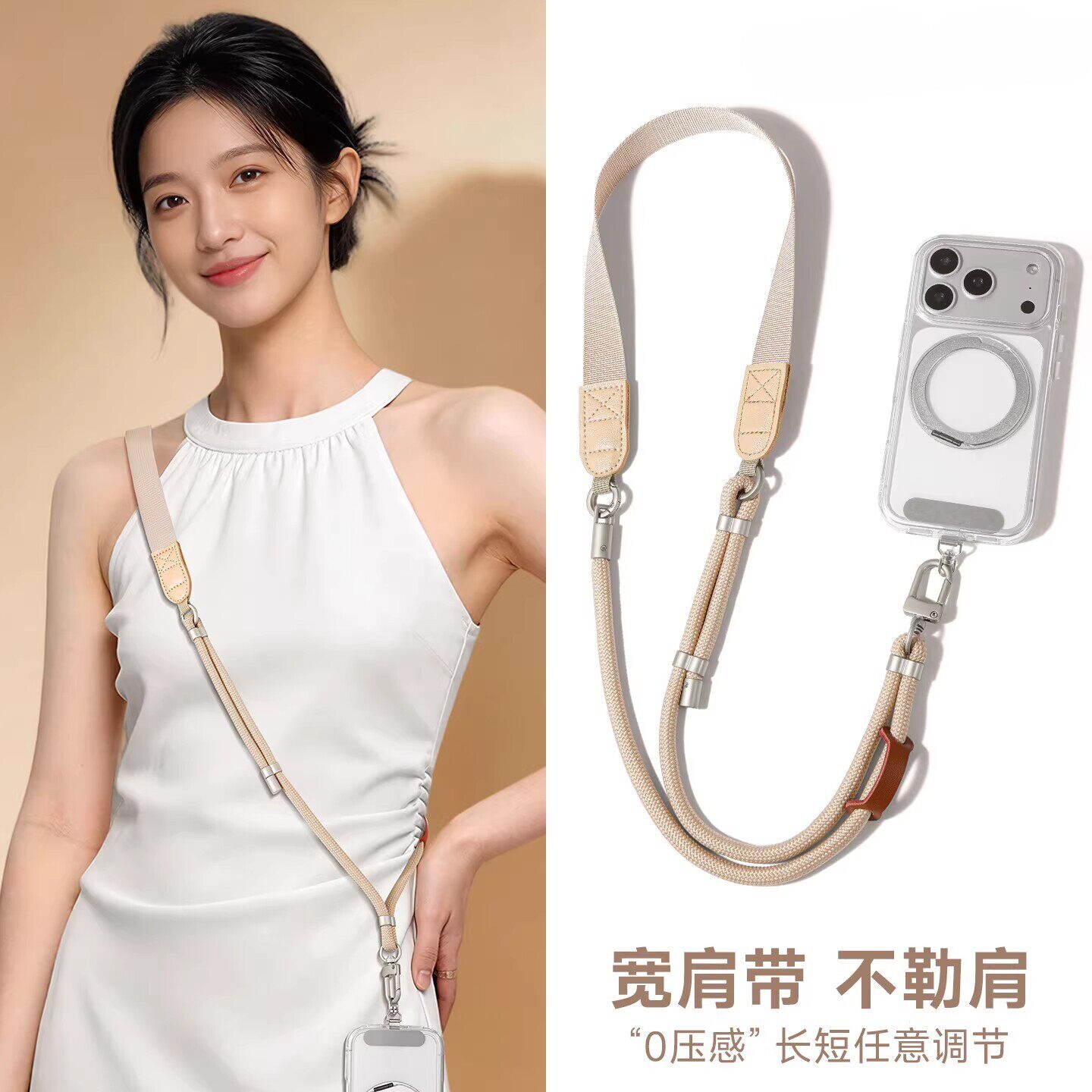 手机挂绳斜挎可背手机链防丢绳图片