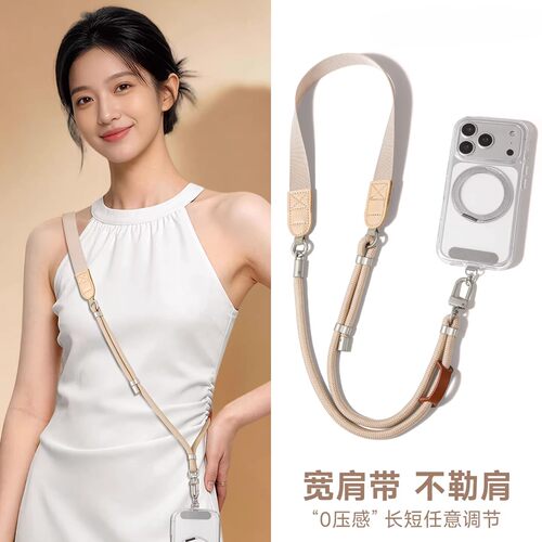 手机挂绳斜挎可背手机链防丢绳