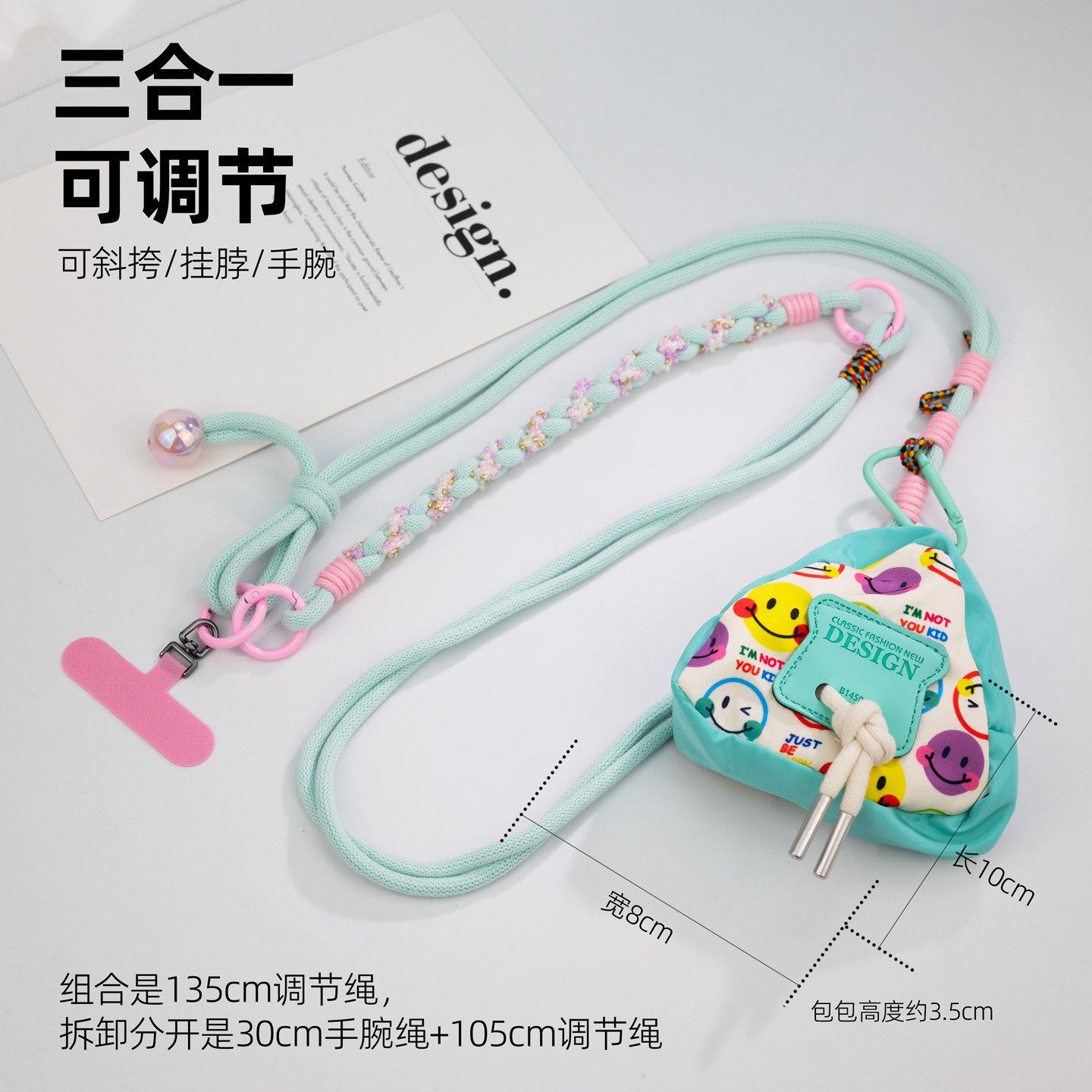 零钱包棉绳编织三合一手机挂绳图片