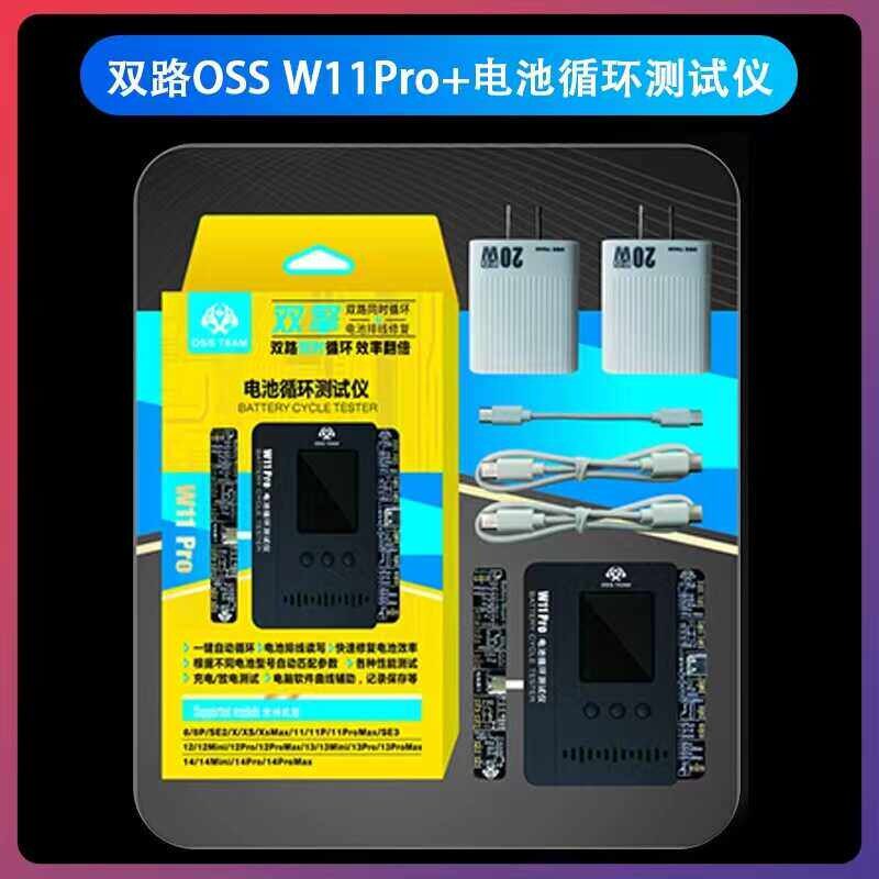 W11PRO电池循环测试仪自动充放电单双路苹果手机效率修复数据修改