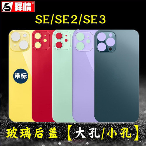 玻璃后盖后壳维修江湖小孔苹果