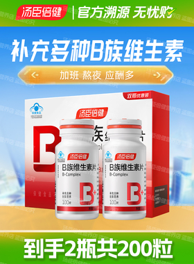 汤臣倍健b族维生素vb100片VB成人复合维生素B123族片男女维B官方