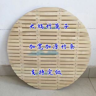 蒸煮肉食竹架竹蒸架竹蒸格压菜竹架圆桶农村大锅篦子大地锅竹架